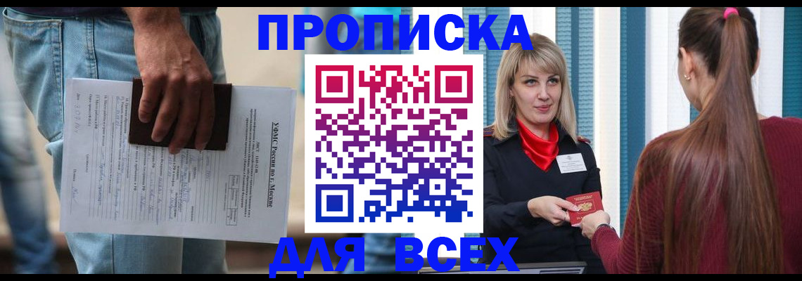 временная регистрация госуслуги в Челябинске