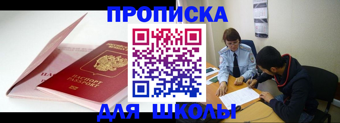 временная регистрация гарантия в Челябинске