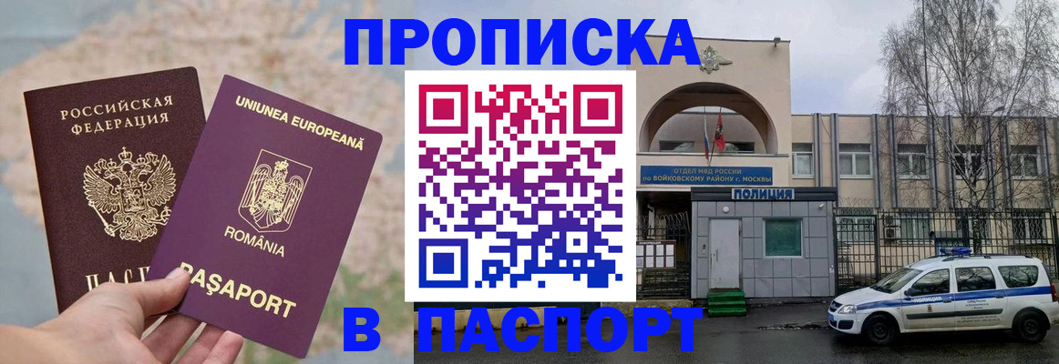 временная регистрация госуслуги в Челябинске