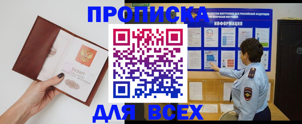 временная регистрация гарантия в Челябинске