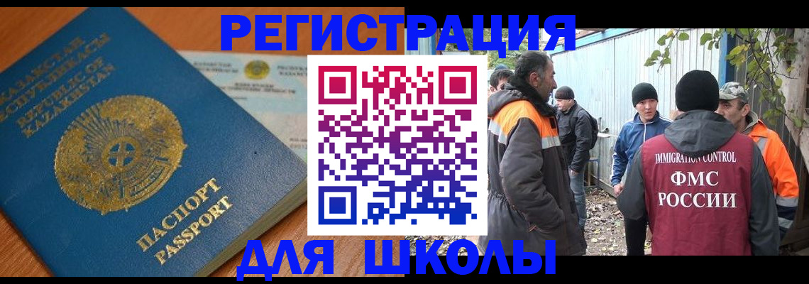 временная регистрация гарантия в Челябинске