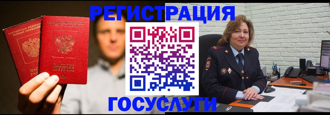 временная регистрация собственник в Челябинске